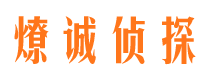 社旗婚外情调查取证